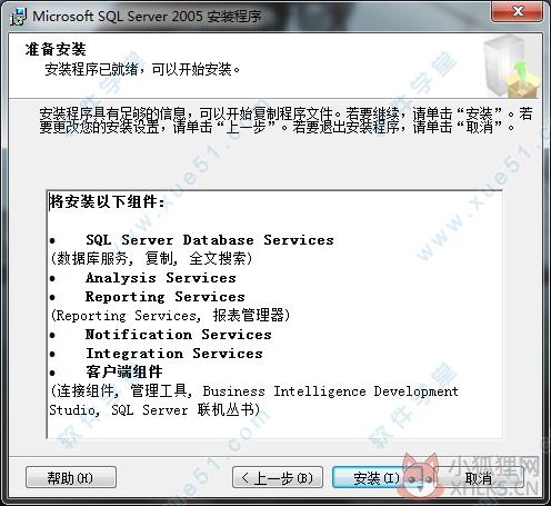 SQL Server 2005最新版