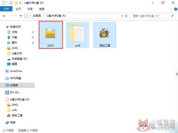 U盘装机大师正式版怎么使用