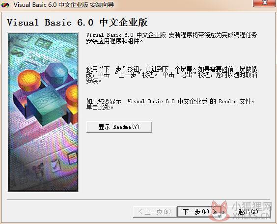 Visual Basic 6.0最新版