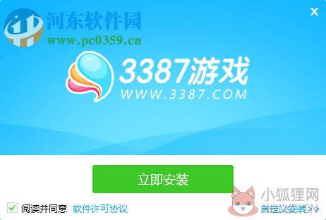 3387文字游戏制作工具绿色版