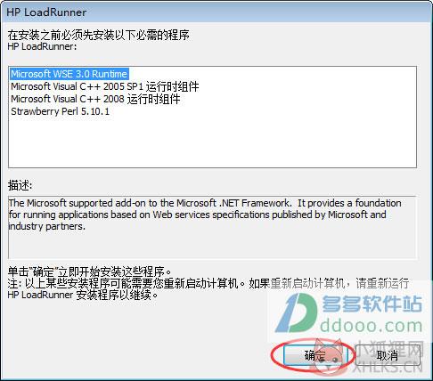 Loadrunner 11最新版
