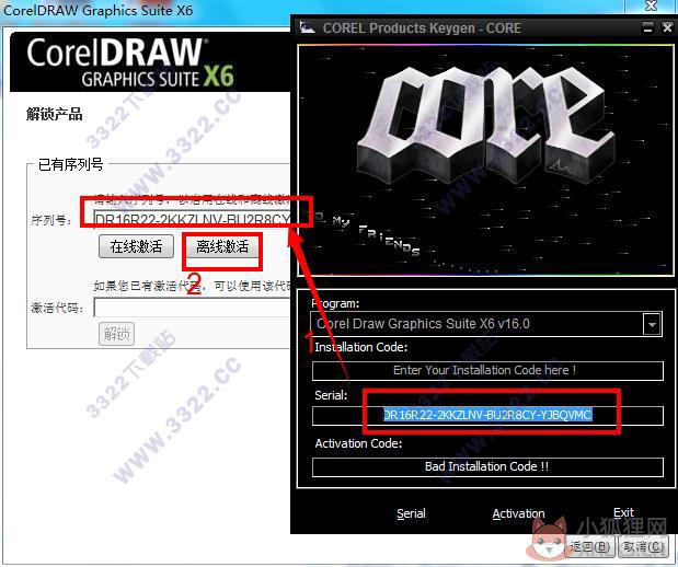 CorelDRAW X6最新版