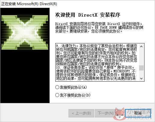 DirectX 12正式版