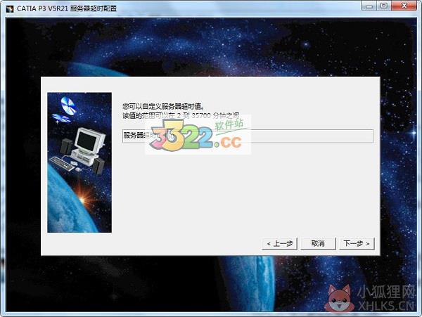 CATIA V5 R20完整版