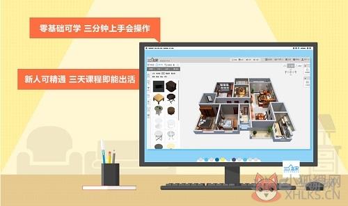 三维家3D云设计专业版
