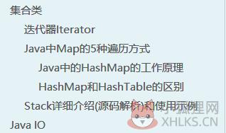 OneNote 2019简体中文版