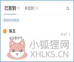 雨课堂 v5.2.1.6665最新版