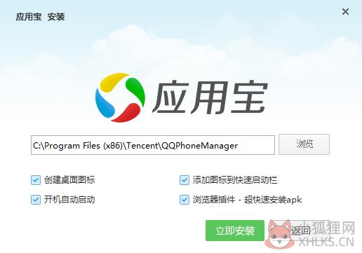 应用宝官方版