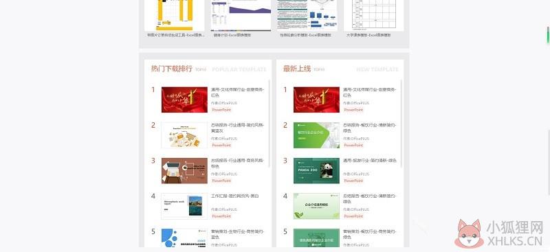 Office Plus v16.0.31206.173中文版