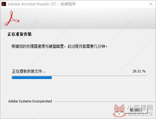 Adobe Acrobat Reader DC2021官网版安装方法