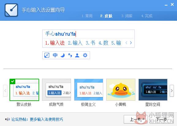 手心输入法最新版