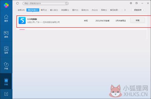 115网盘 v9.2.1.13官方版