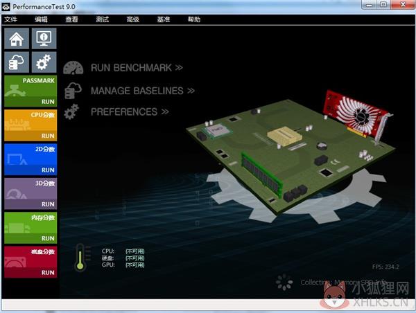 PerformanceTest v9.0.1026 中文版