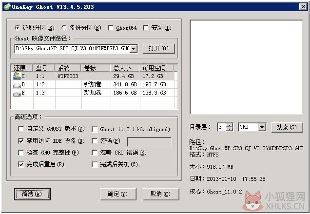 OneKey Ghost增强版