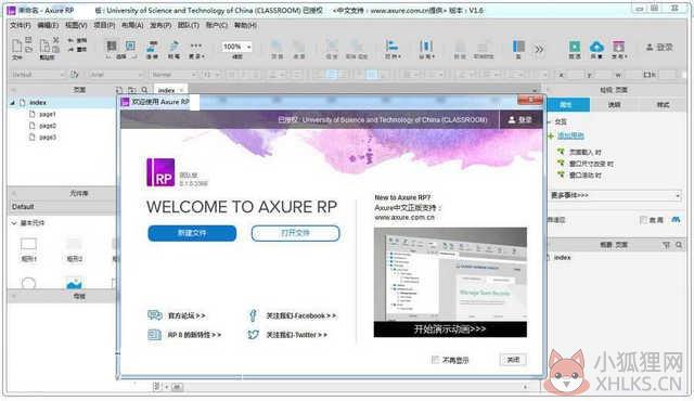 Axure RP 9完整版
