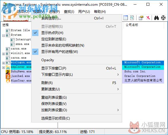 Process Explorer 16.43官方版