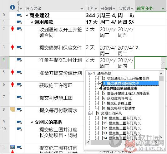 Microsoft Office Project 最新版 V2020