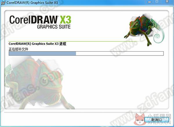 CorelDRAW X3官方最新版