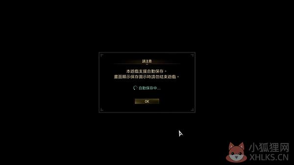 破晓传说 简体中文版