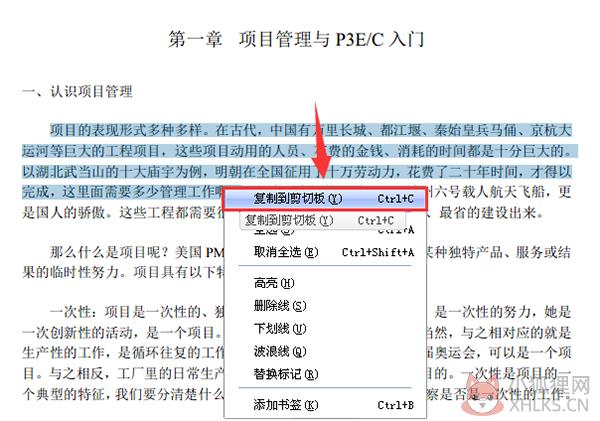 福昕PDF阅读器(Foxit Reader) v10.0.218官网版