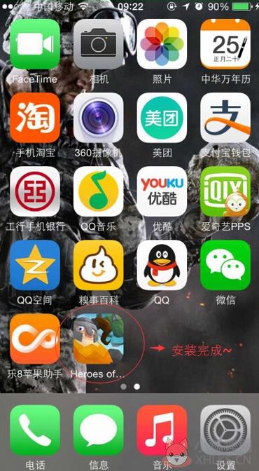 乐8苹果助手 v1.1.3.0 PC版