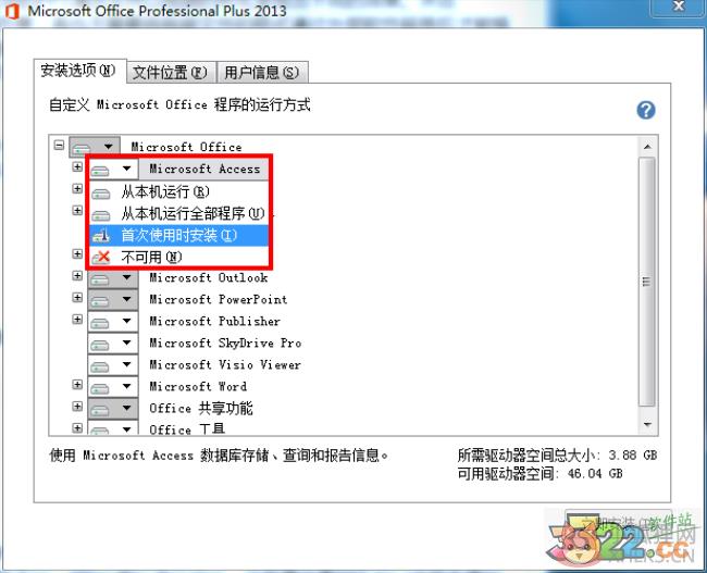 Microsoft PowerPoint 2013最新版