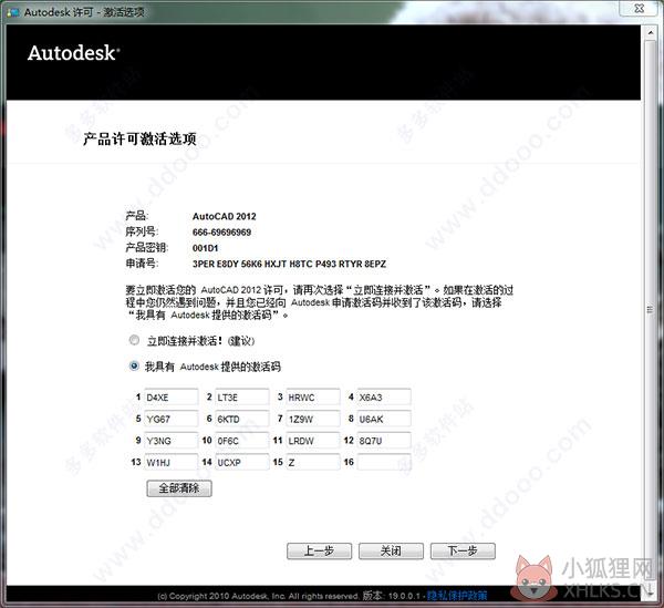 AutoCAD 2012绿色中文版64位下载