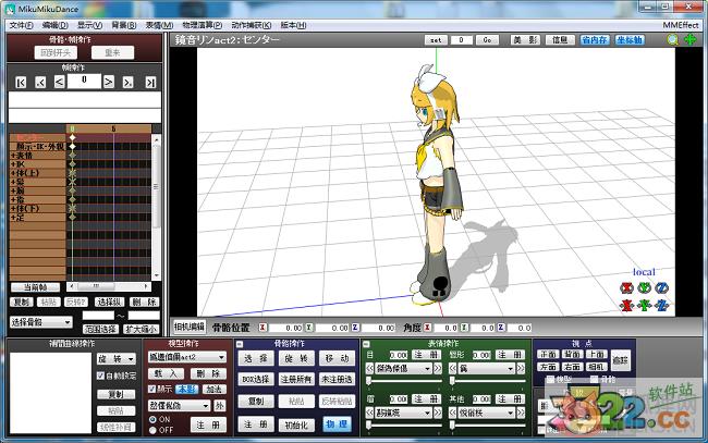 MikuMikuDance V9.26专业版
