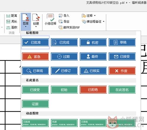 福昕PDF阅读器(Foxit Reader) v10.0.218官网版