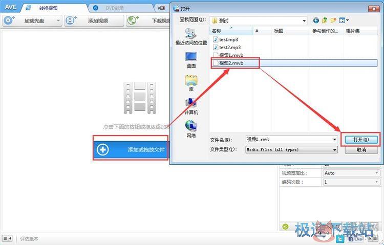 Any Video Converter v7.1.5最新版