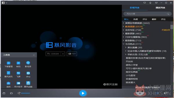 暴风影音5 v5.80.0401.1111绿色版