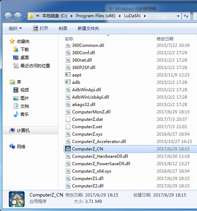 鲁大师 v6.1022.3320.418官方版