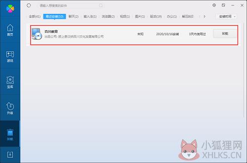百川考试软件 v10.1.0官方PC版