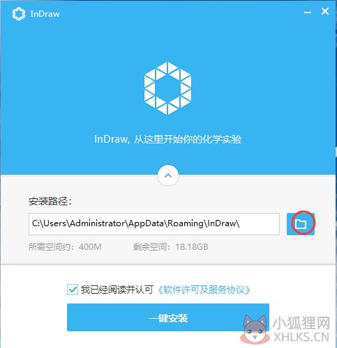 InDraw 5.3.1官方版