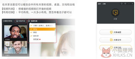 全时云会议 v6.2.21073006 正式版