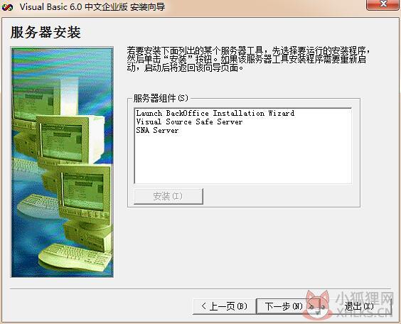 Visual Basic 6.0最新版