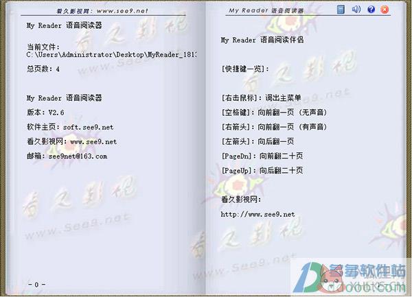 小说阅读器(MyReader) v1.34官网版