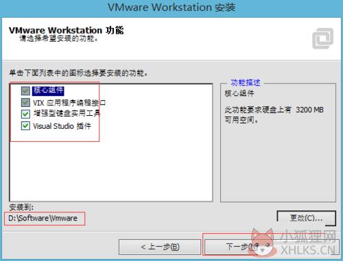 VMware Workstation 11完整版