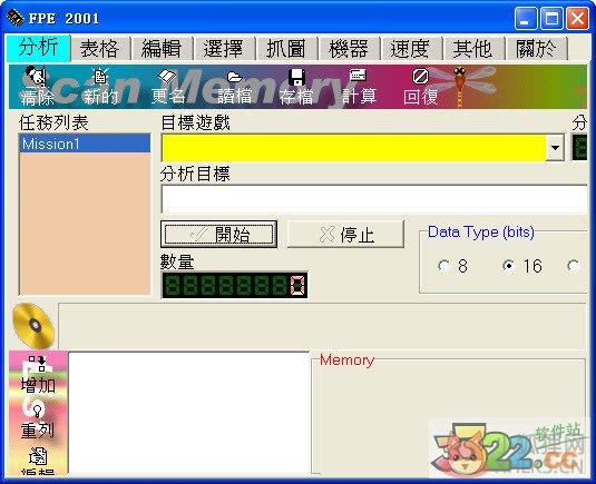 FPE 2001修改器官方版