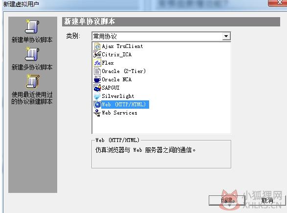 Loadrunner 12最新版