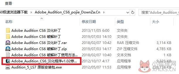 Adobe Audition CS6含汉化补丁+最新补丁