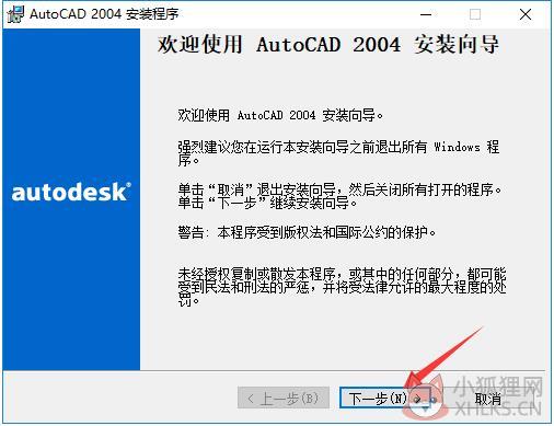 AutoCAD 2004最新版