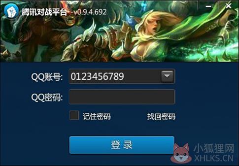 腾讯对战平台 1.8.4.2042免费版