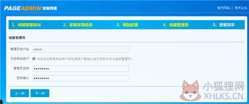 PageAdmin v4.0.08中文版