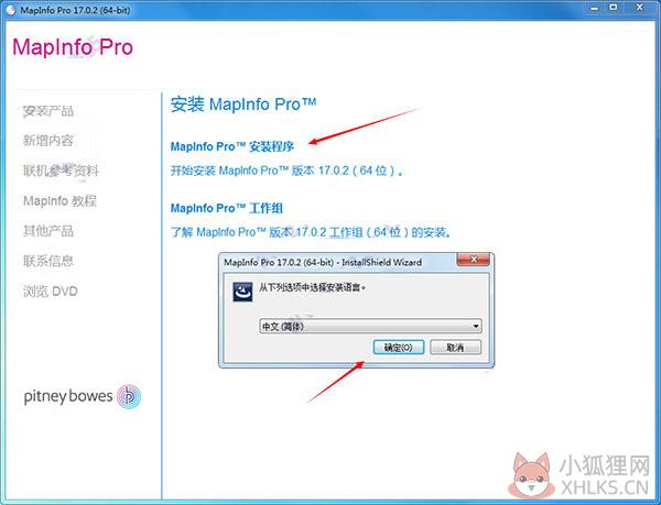 MapInfo Pro 17简体中文版