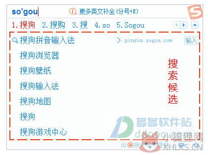 搜狗输入法 v10.3.0.4581正式版
