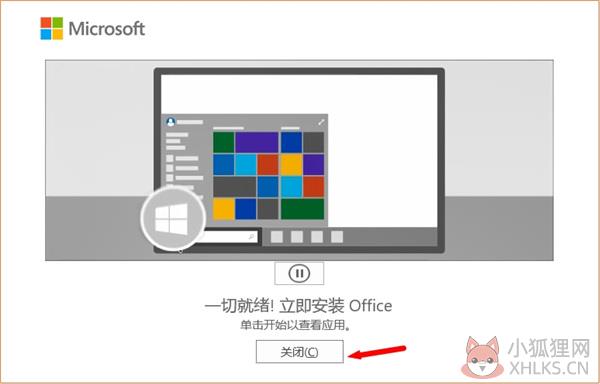 Microsoft office2021简体中文版