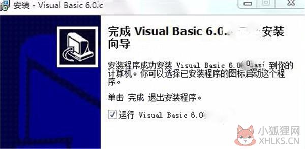 Visual Basic 6.0官方版