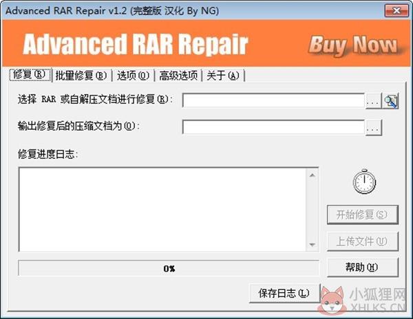 Advanced RAR Repair V1.2 简体中文版