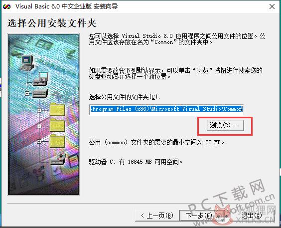 Visual Basic 6.0绿色版